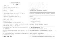 最新部编版语文五年级上册《期中测试卷》含答案