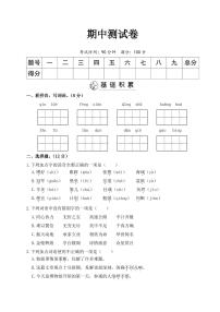 部编版五年级语文上册 期中测试卷(含答案)