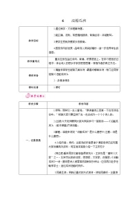 小学语文人教部编版六年级下册6 泊船瓜洲优秀教案