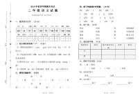 人教版二年级语文上册期末试卷及答案