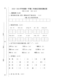 部编版二上语文期末考试卷