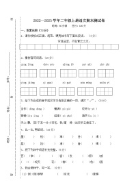 部编版二上语文期末试题卷