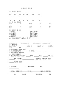 小学语文人教部编版二年级下册2 找春天同步练习题