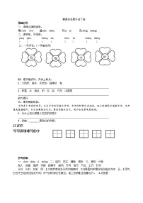 人教部编版二年级下册17 要是你在野外迷了路复习练习题