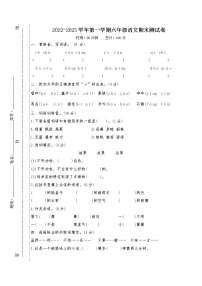 部编版六年级上册语文期末检测卷