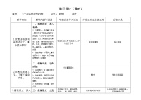 人教部编版三年级下册第三单元12* 一幅名扬中外的画教案设计