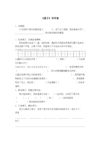 小学语文人教部编版三年级下册2 燕子导学案