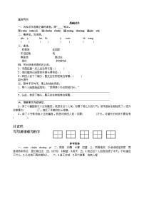 语文三年级下册5 守株待兔课堂检测