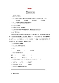 小学语文人教部编版三年级下册11 赵州桥随堂练习题