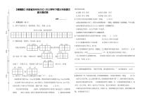 【部编版】河南省郑州市2022-2023学年下册三年级语文期末测试卷