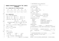 【部编版】河南省郑州市2022-2023学年下期二年级语文期末测试卷