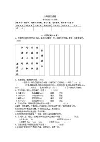 辽宁省海城市2022届六年级上学期期末测试语文试卷