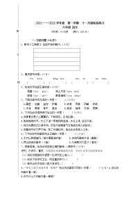 辽宁省海城市2022届六年级上学期11月阶段练习语文试卷