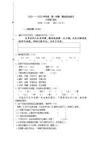 辽宁省海城市2022届六年级上学期期末综合练习语文试卷