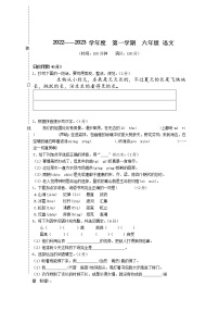 辽宁省海城市2023届六年级上学期阶段练习语文试卷