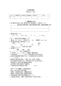 辽宁省海城市2022届六年级下学期3月阶段练习语文试卷