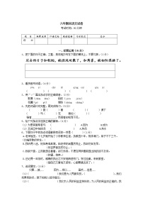 辽宁省海城市2022届六年级下学期期末考试语文试卷