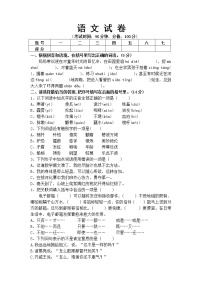 四川省广元市树人中学2020-2021学年六年级期末模拟考试语文试卷（无答案）