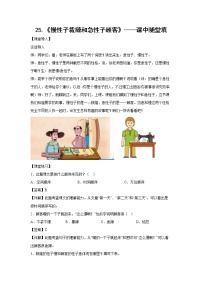 人教部编版三年级下册24 火烧云当堂检测题