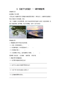 人教部编版三年级下册7 鹿角和鹿腿课后练习题