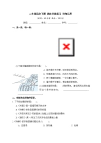 二年级语文下册 期末分类复习 诗句运用【部编版 含答案】