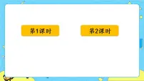 人教部编版 (五四制)一年级下册课文 516 一分钟试讲课课件ppt