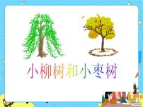 人教部编版 (五四制)二年级下册语文园地三一等奖ppt课件