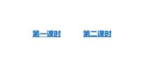 小学语文人教部编版四年级下册囊萤夜读教学课件ppt