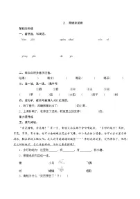 二年级下册21 青蛙卖泥塘一课一练