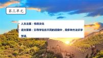 小学语文人教部编版二年级下册1 神州谣作业课件ppt
