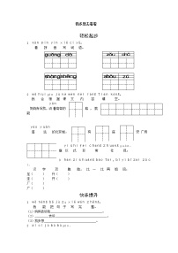 人教部编版一年级下册课文 12 我多想去看看同步训练题