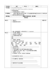 语文三年级下册2 燕子学案设计