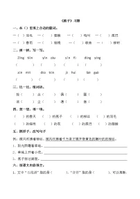 语文三年级下册第一单元2 燕子课堂检测