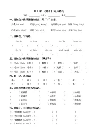 小学语文人教部编版三年级下册2 燕子课后作业题