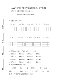 广东省广州市南沙区2021-2022学年六年级下学期期末学业水平测试语文试卷