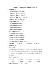 小学语文人教部编版六年级下册第二单元7* 汤姆·索亚历险记（节选）综合训练题
