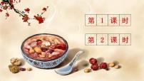人教部编版六年级下册语文园地备课课件ppt