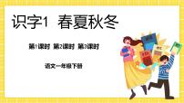 人教部编版一年级下册16 动物王国开大会完整版ppt课件