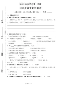 广东省广州市番禺区2022-2023学年六年级上学期语文学科期末测评
