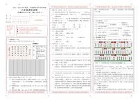 吉林省吉林市永吉县2021-2022学年六年级上学期期末考试语文试题