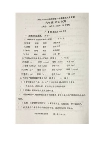 山东省青岛市城阳区2021-2022学年六年级上学期期末学业质量水平检测语文试题