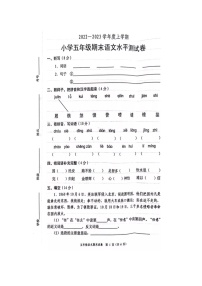 广东省中山市2022-2023学年五年级上学期期末测试语文试卷