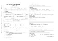 四川省成都市彭州市2022-2023学年五年级上学期期末语文试卷