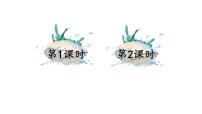 小学人教部编版3“贝”的故事课文内容ppt课件