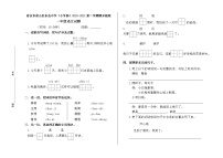 泰安市泰山区东岳中学（小学部）2020-2021第二学期一年级语文期末检测