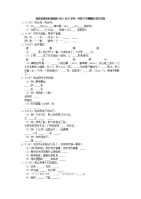 湖北省黄冈市麻城市2021-2022学年一年级下学期期末语文试卷