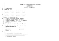 湖南省永州市双牌县2022-2023学年三年级上学期期末质量监测语文试题