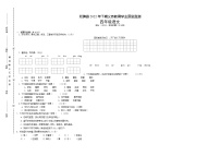 湖南省永州市双牌县2022-2023学年四年级上学期期末质量监测语文试题