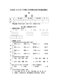 湖南省张家界市永定区2022-2023学年六年级上学期期末教学质量监测语文试题