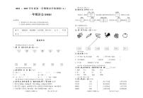 山西省吕梁市离石区2022-2023学年一年级+上学期期末语文试题